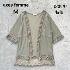 訳あり★axes femme 透かし編みチュールレース裾カーディガン 花刺繍 M