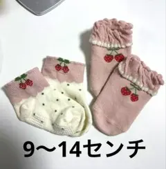 赤ちゃん　靴下　ベビー　9〜14センチ
