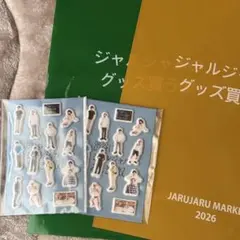 2026年最新】ジャルジャル ステッカーの人気アイテム - メルカリ