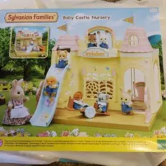 Sylvanian Families 森のたのしいようちえん