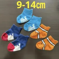 お魚モチーフ　ベビー靴下　3足セット 9-14㎝