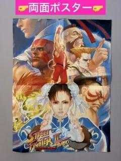 スーパーストリートファイターⅡ ポスター - メルカリ