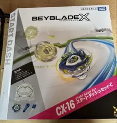 爆旋陀螺X CX-16 起手式套裝C