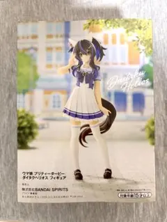 ウマ娘 プリティーダービー ダイタクヘリオス フィギュア