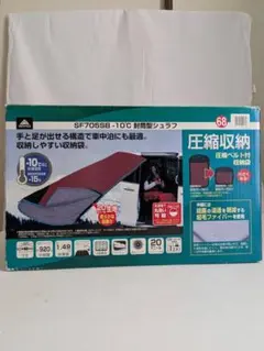 新品未使用　寝袋　SOUTHFIELD アウトドアSF705SB-10Cのサムネイル