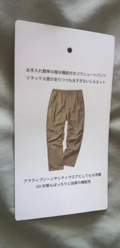 新品未使用　UV対策リラックスフィットパンツ 2色セット　XL