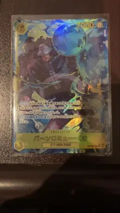 【高騰中】バーソロミュー・くま SEC パラレル OP12-119