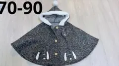 アウターポンチョ 70-90サイズ