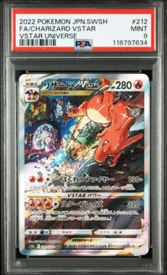 PSA10 デオキシスVSTAR SAR VSTARユニバース 鑑定品 - メルカリ