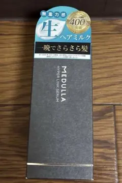 ★新品・未使用★MEDULLA ハイパーリンクセラム