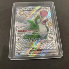 イキリンコ ex SR