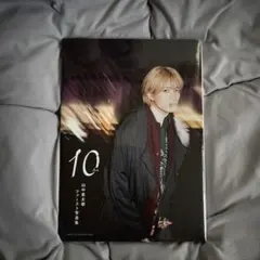 山中柔太朗 ファースト写真集10