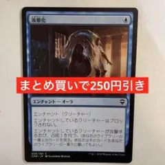 【まとめ買いで250円引き】《液態化/Aqueous Form》[CMR] 青C