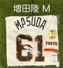 ★新品未使用★#61 増田 陸 ホーム用レプユニチャンピオンエンブレム付M 61 読売ジャイアンツ チャンピオン・エンブレム ユニホーム 増田