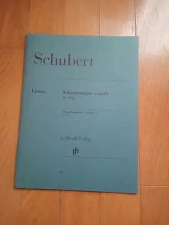 シューベルト ピアノソナタ D 958　ヘンレ版
