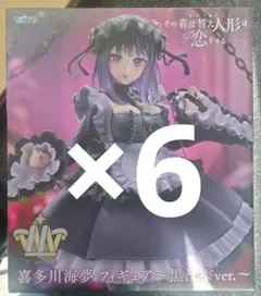 着せ恋　喜多川海夢　黒江雫ver　フィギュア6個セット