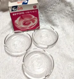 【新品】保谷クリスタル 小皿 3枚セット 白鶴 ノベルティ　ガラス皿　レトロ