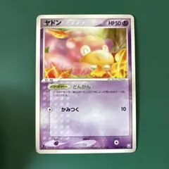 ポケモンカード ヤドン 拡張パック ロケット団の逆襲 040/084 6j1