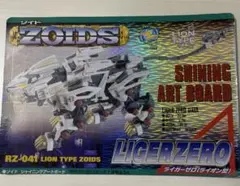 ZOIDS LIGER ZERO RZ-041