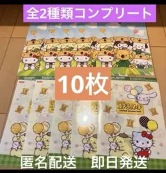 ロッテ コアラのマーチ サンリオ クリアファイル 全2種類コンプリート10枚　⓸