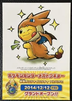 マスクド・ピカチュウ ポケモンスクラップ - メルカリ