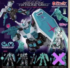 ガンダム CAPSULE ACTION 初音ミク color Ver.３個セット
