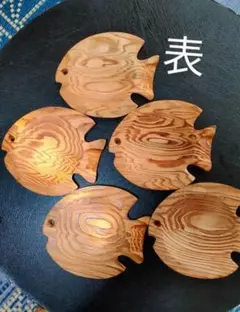 魚型木製コースター　セット