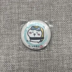 ちいかわ寿司 缶バッジ ハチワレ　くら寿司