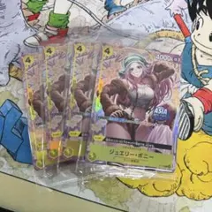 ボニー アジア 海外 限定 ASIA 日本未発売 日本未配布　6