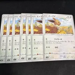 ポケモンカード イーブイ 6枚セット s6a 125/184のサムネイル