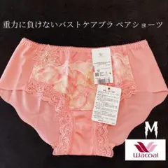 Wacoal ワコール 重力に負けないバストケアブラ ペアショーツ #3