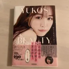 YUKOS BEAUTY KADOKAWA