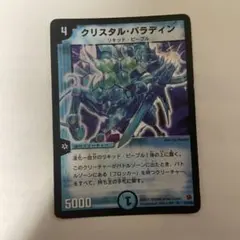 クリスタルパラディン 初期 ワンオーナー品① | Mercari