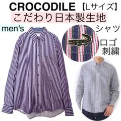 こだわり【日本製生地】CROCODILEクロコダイル/men'sストライプシャツ