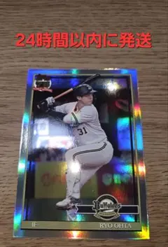 2026年最新】太田椋の人気アイテム - メルカリ