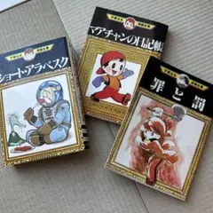 全24冊】月刊 手塚治虫マガジン 全巻セット - メルカリ