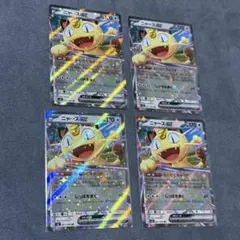 ニャース RR 4枚セット