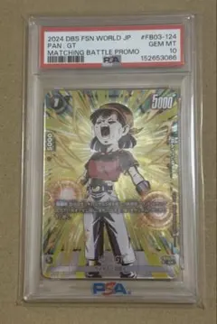 パン GT パラレル PSA10 フュージョンワールド パン GT パラレル PSA10 フュージョンワールド - メルカリ