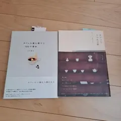 「専用」カフェの扉を開ける　100の理由 川口葉子