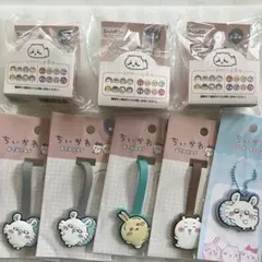 ★キャンドゥ/セリア★ちいかわ★おでかけタグ・ロールシール等　８点まとめ売り！★