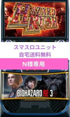 2026年最新】バイオハザードRE スロットの人気アイテム - メルカリ
