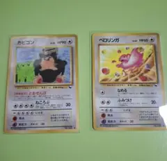 ポケカ ベロリンガ psa8 旧裏 ポケモン - ポケカ ベロリンガ 旧裏 4枚セットの通販 by