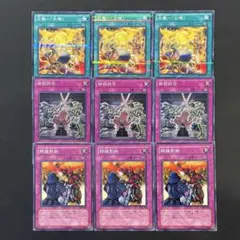 遊戯王 群雄割拠 302 3枚 - メルカリ