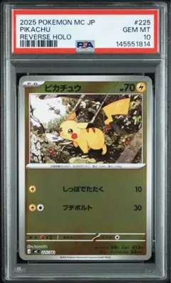 安*✅様 【希少 世界に2枚】PSA10 スタートデッキ100 ライチュウ 2連 ライチュウ:キラ(D){雷}〈002/011〉[B-l] – 晴れる屋2