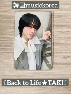 ☾&TEAM タキ musickorea ラキドロ Back to Life ☾