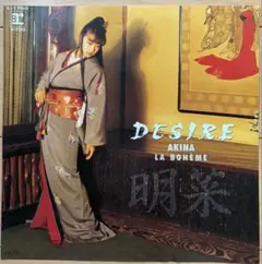 中森明菜 DESIRE EPレコード - メルカリ