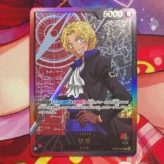 次*日様 サボ L リーダーパラレル(リーパラ) OP05-001 サボ L リーダーパラレル(リーパラ) OP05-001 - メルカリ