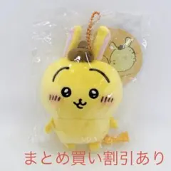 ちいかわ　サンリオ　ぷちミニマスコット　うさぎ　ポムポムプリン　正規品