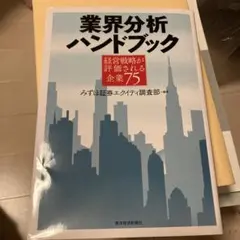 2026年最新】エクイティハンドブックの人気アイテム - メルカリ