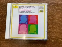 モーツァルト: Eine kleine Nachtmusik / Serenad